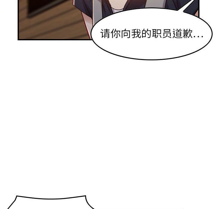燃烧，第8話，第 44 页