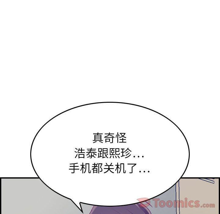 燃烧，第8話，第 84 页