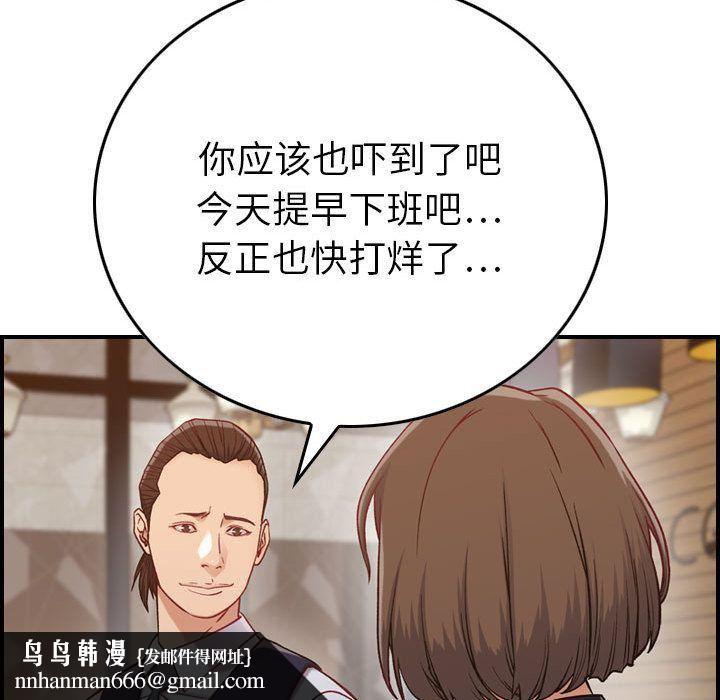 燃烧，第8話，第 65 页