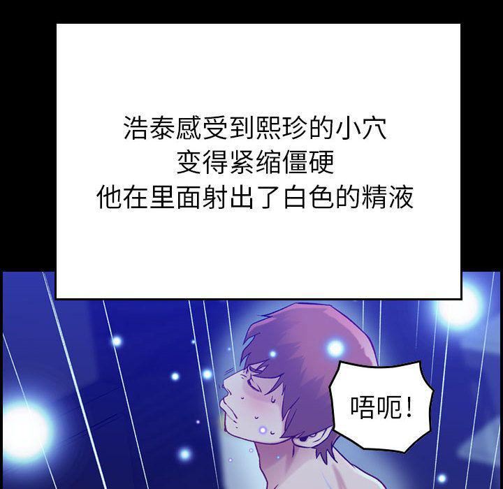 燃烧，第8話，第 8 页