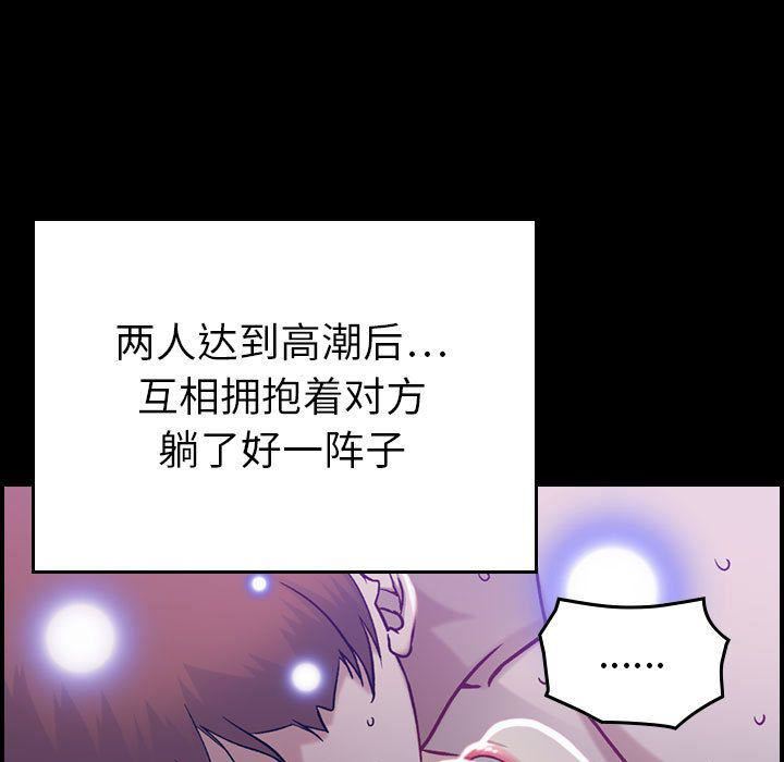 燃烧，第8話，第 12 页