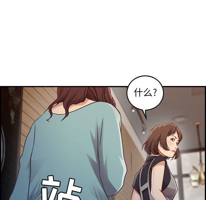 燃烧，第8話，第 28 页
