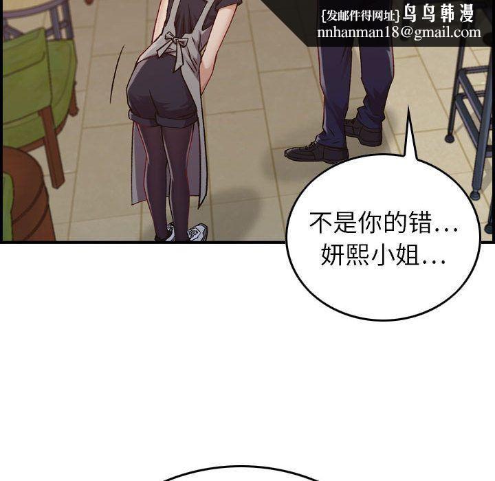燃烧，第8話，第 64 页