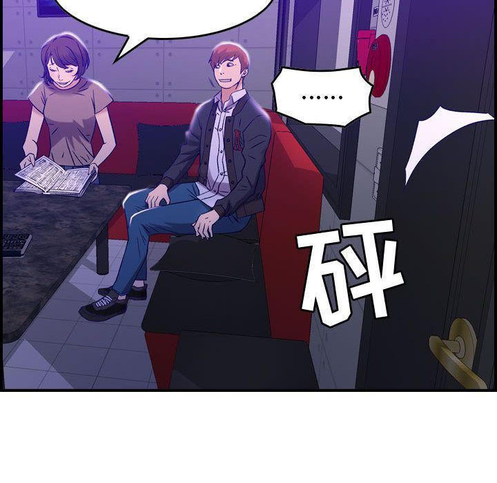 燃烧，第9話，第 103 页