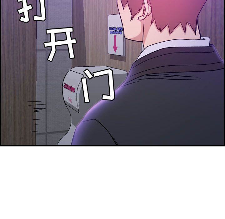燃烧，第9話，第 122 页