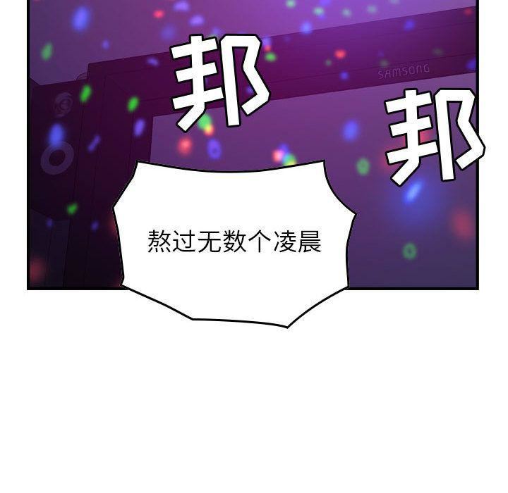 燃烧，第9話，第 77 页