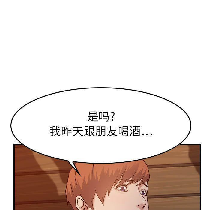 燃烧，第9話，第 60 页
