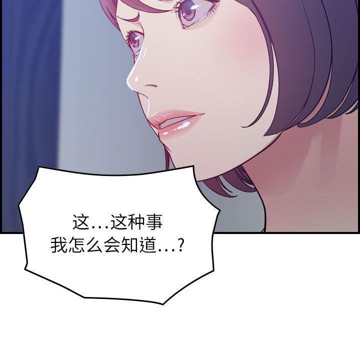 燃烧，第10話，第 123 页