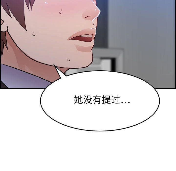 燃烧，第10話，第 125 页