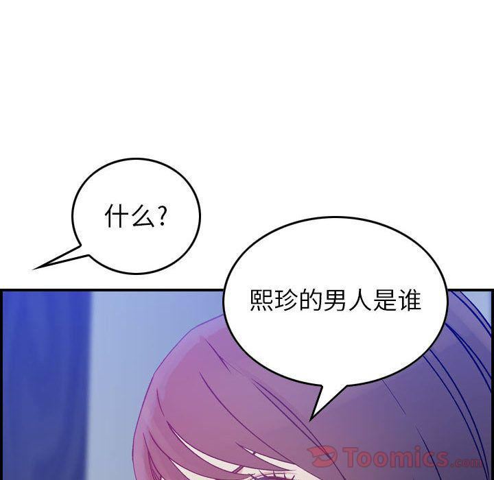 燃烧，第10話，第 122 页