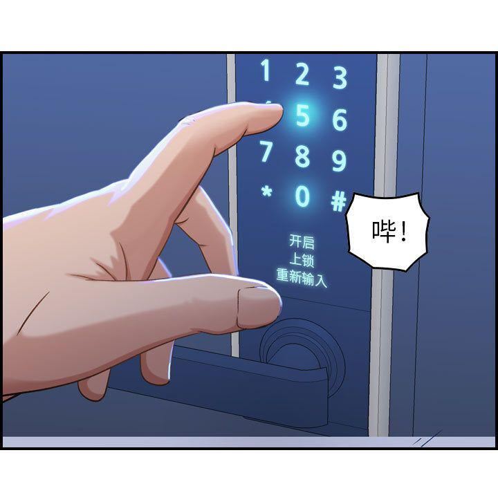 燃烧，第10話，第 84 页