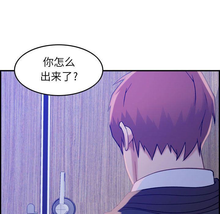 燃烧，第10話，第 65 页