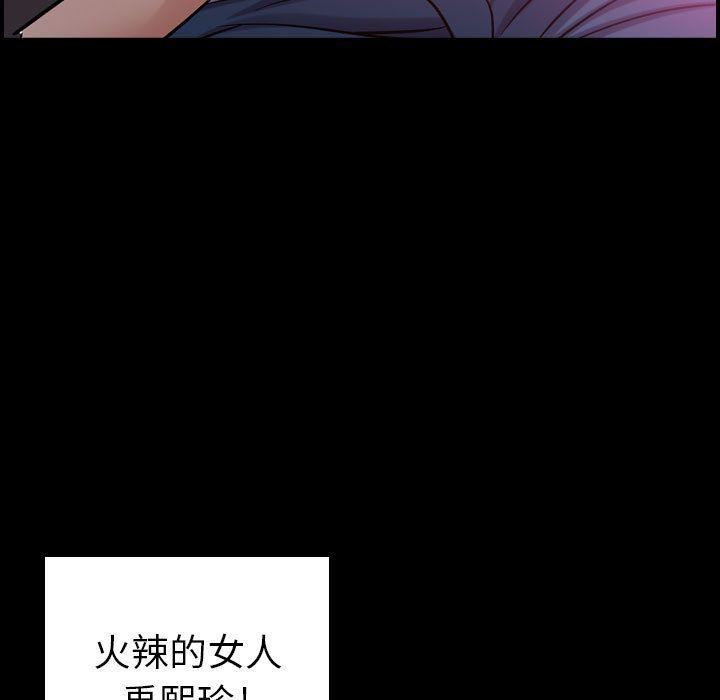 燃烧，第10話，第 12 页