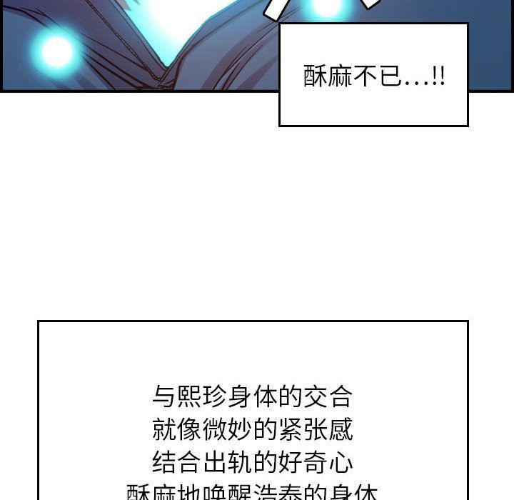 燃烧，第10話，第 28 页