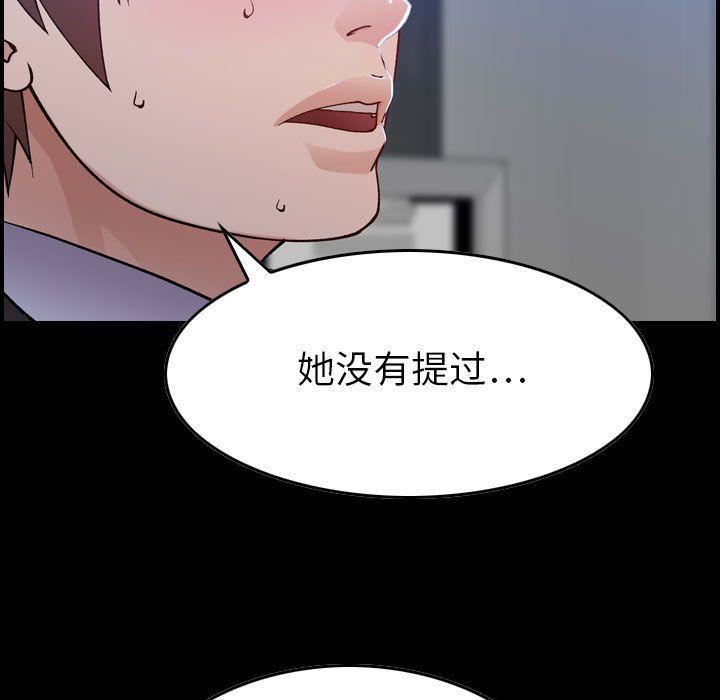 燃烧，第11話，第 5 页