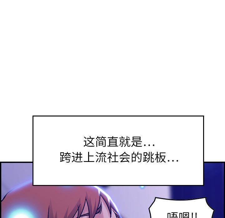 燃烧，第11話，第 106 页