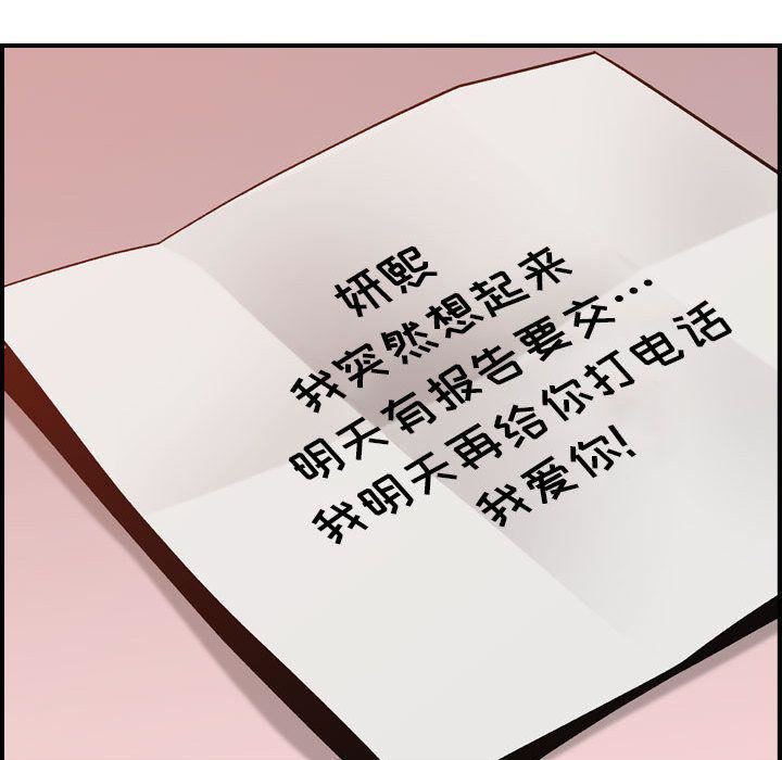 燃烧，第11話，第 44 页
