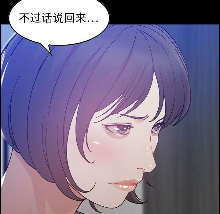 燃烧，第11話，第 8 页