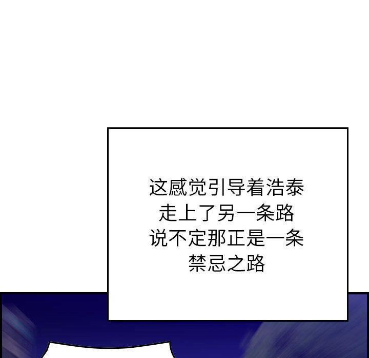 燃烧，第11話，第 52 页