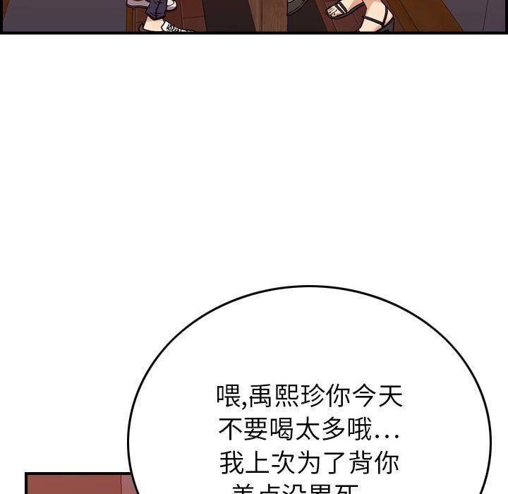 燃烧，第12話，第 106 页