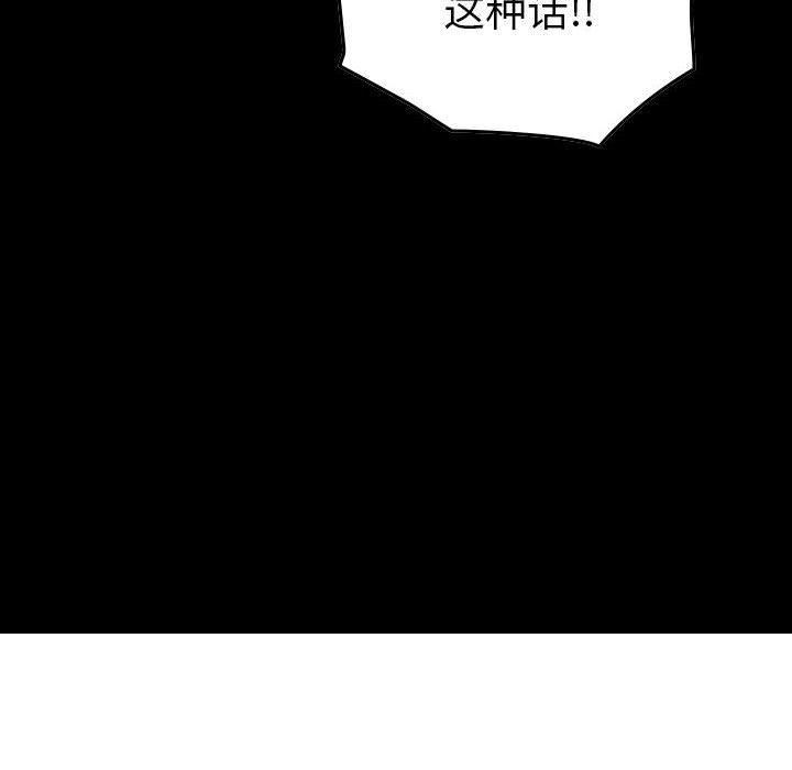 燃烧，第12話，第 11 页