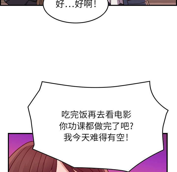 燃烧，第12話，第 84 页
