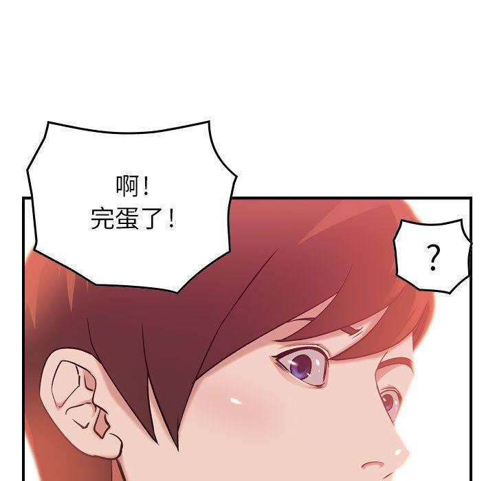 燃烧，第12話，第 22 页