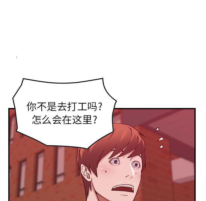 燃烧，第12話，第 77 页