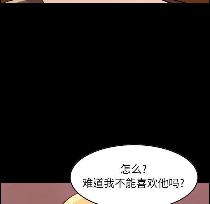燃烧，第13話，第 11 页