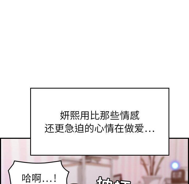燃烧，第13話，第 103 页