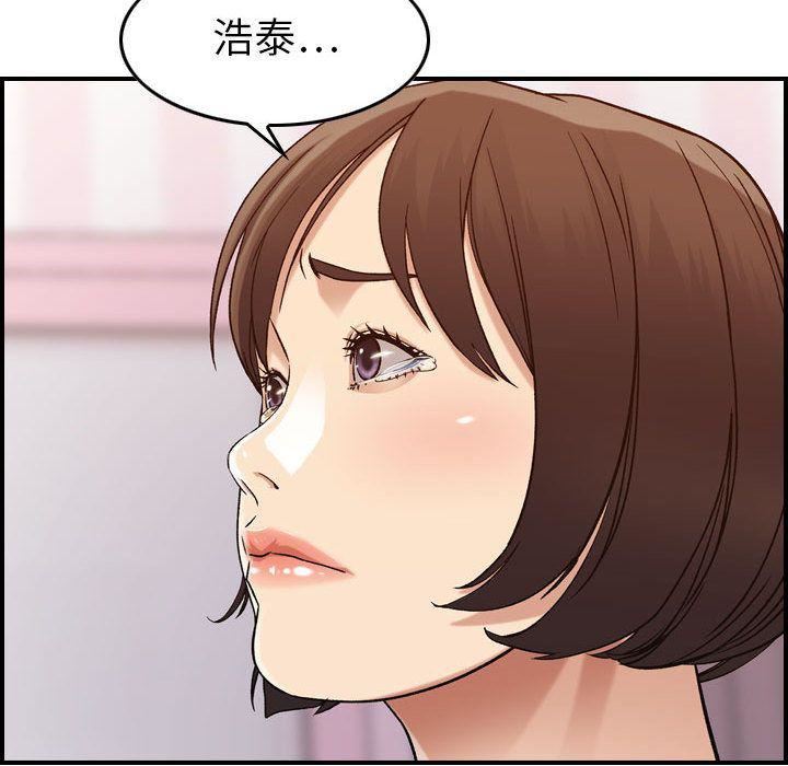 燃烧，第13話，第 95 页