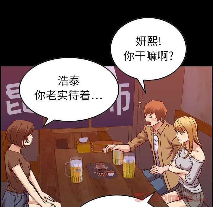 燃烧，第13話，第 8 页