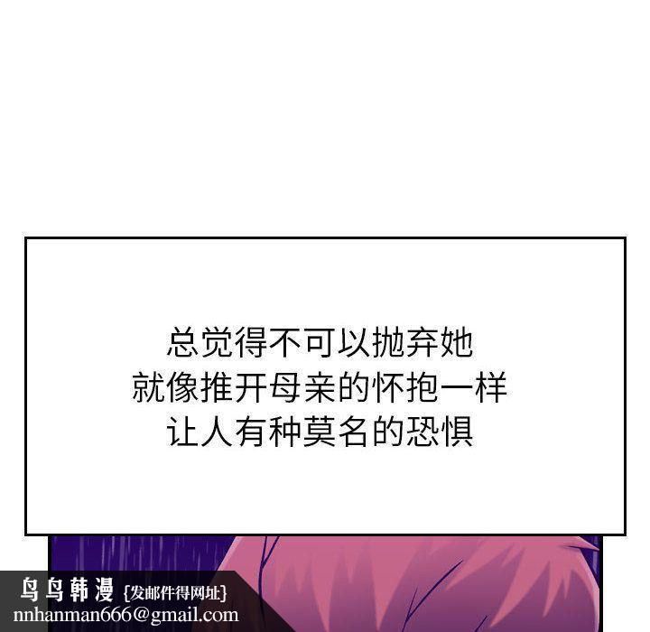 燃烧，第13話，第 64 页