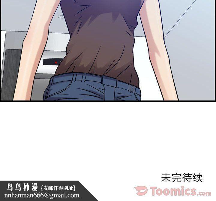 燃烧，第14話，第 123 页
