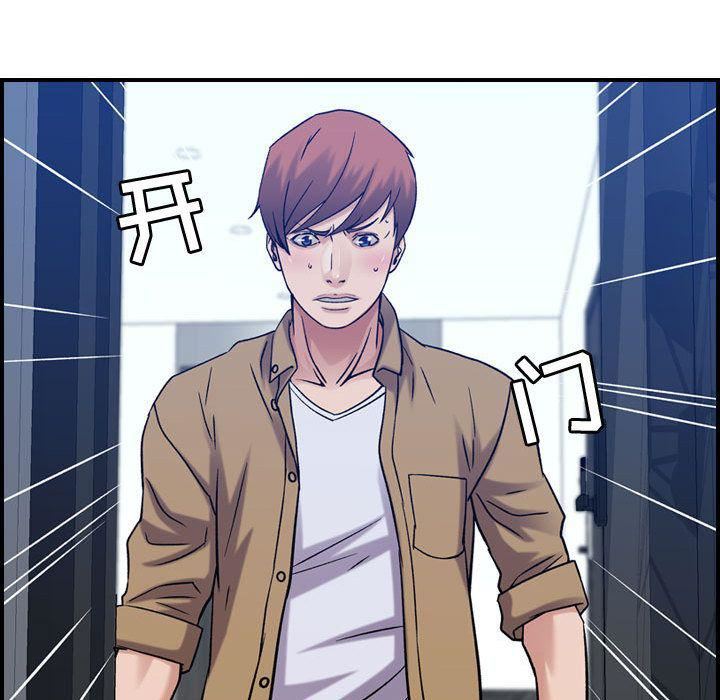 燃烧，第14話，第 84 页