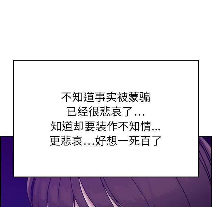燃烧，第15話，第 106 页