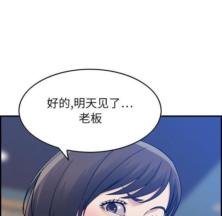 燃烧，第15話，第 44 页