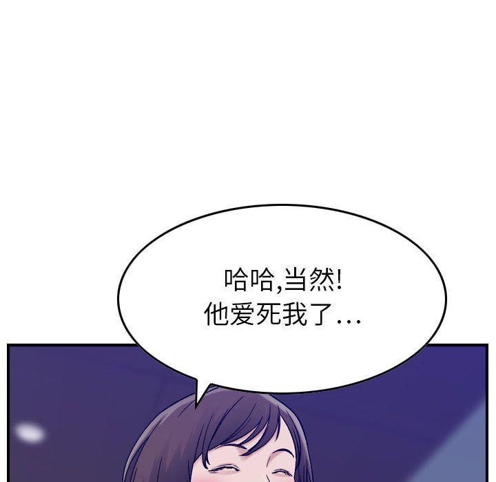 燃烧，第15話，第 40 页