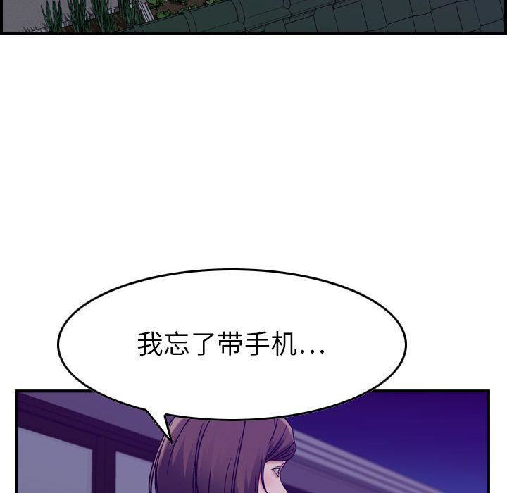 燃烧，第15話，第 84 页