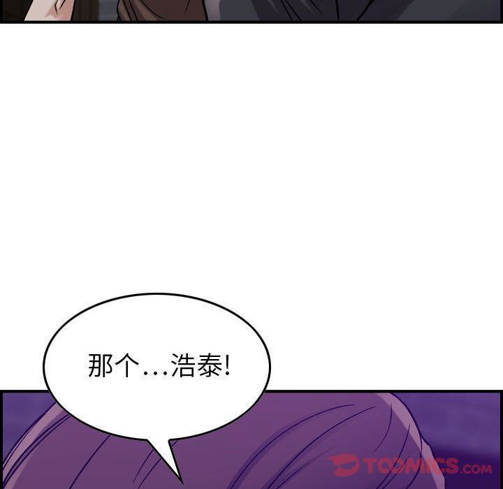 燃烧，第15話，第 95 页