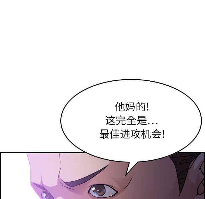 燃烧，第15話，第 64 页