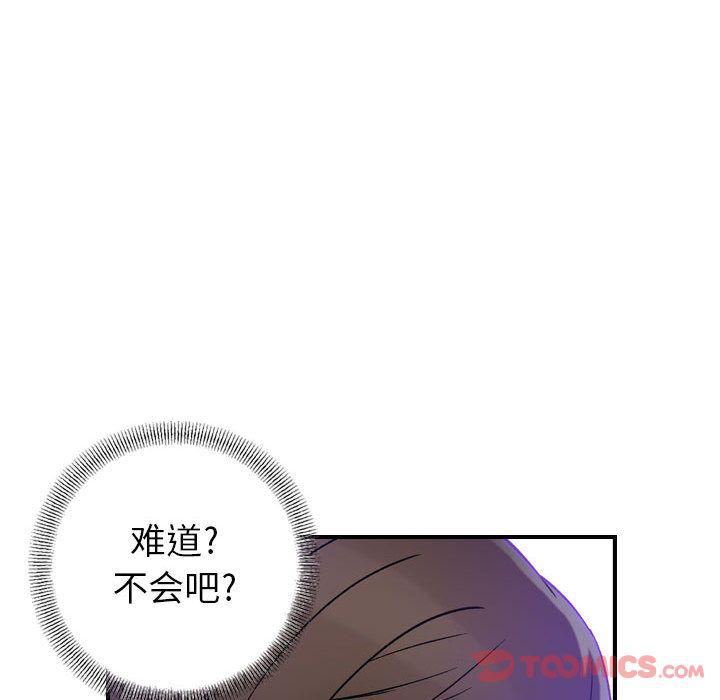 燃烧，第15話，第 15 页