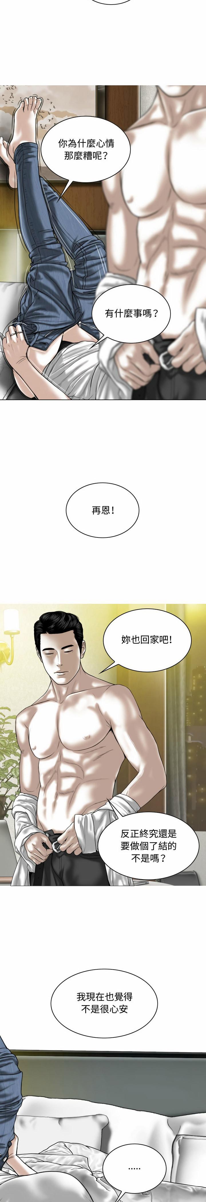 女性友人，第5章，第 25 页