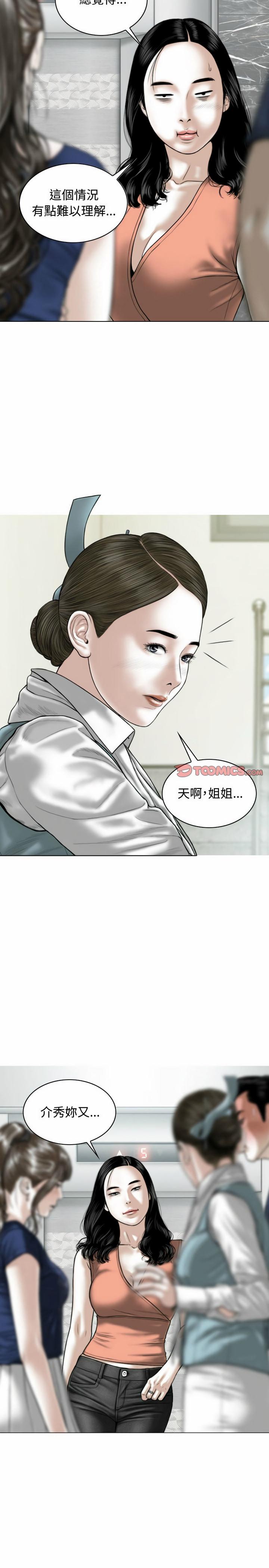 女性友人，第5章，第 11 页