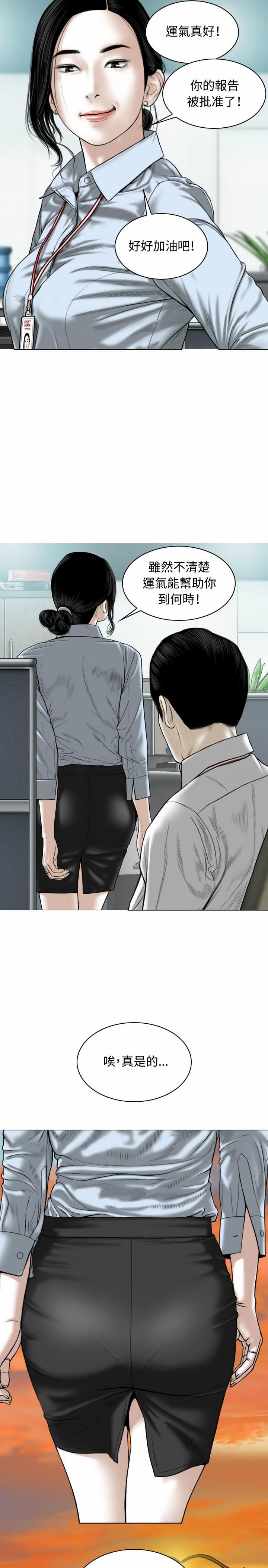 女性友人，第5章，第 17 页