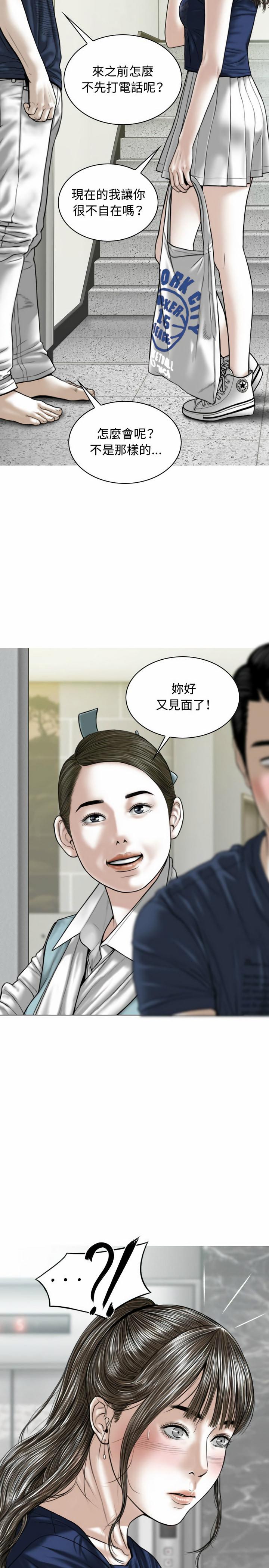女性友人，第5章，第 8 页