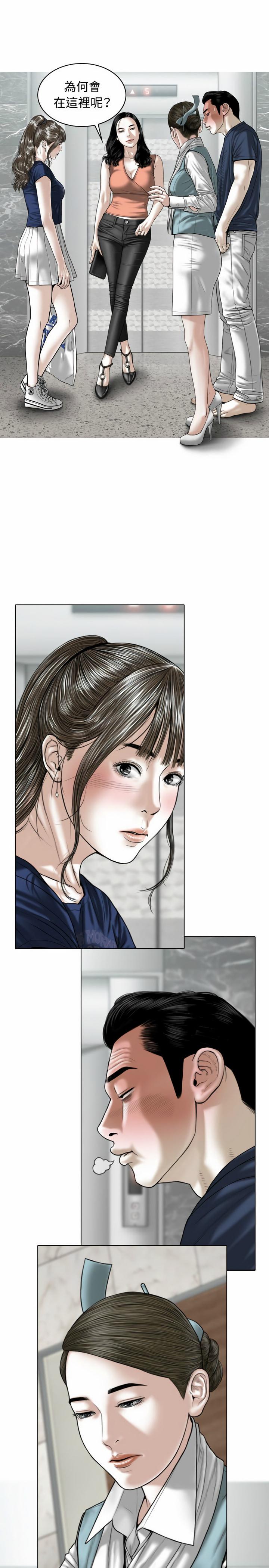 女性友人，第5章，第 12 页