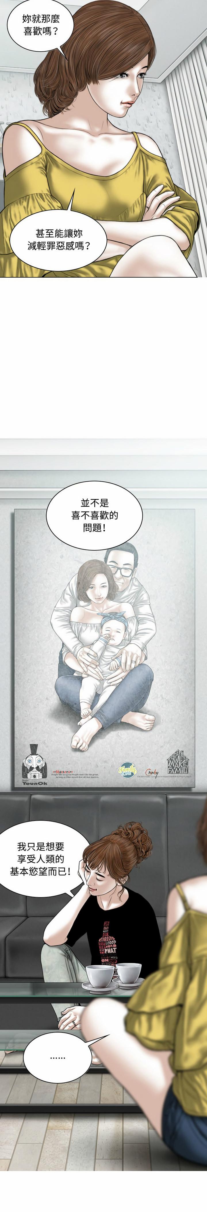 女性友人，第5章，第 28 页