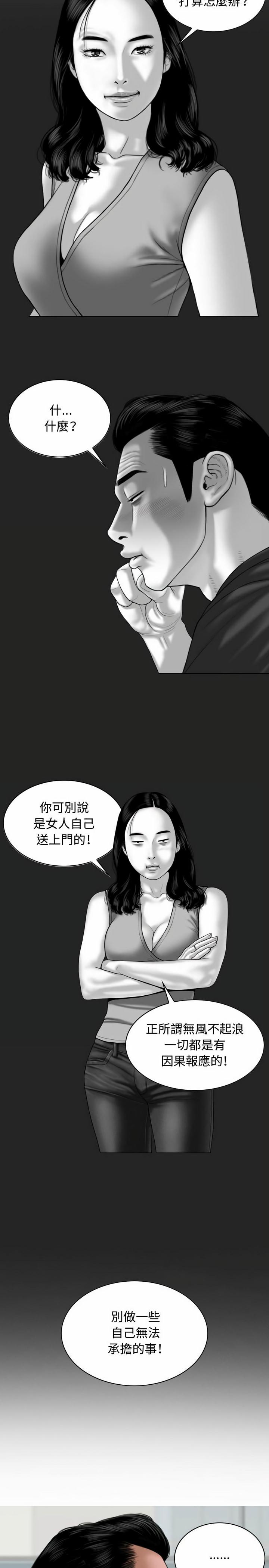 女性友人，第5章，第 15 页