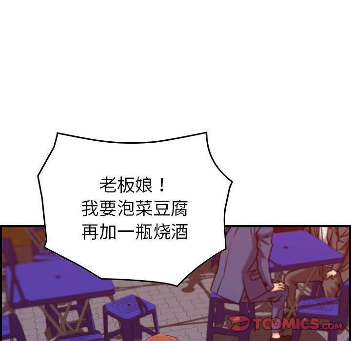 燃烧，第16話，第 123 页
